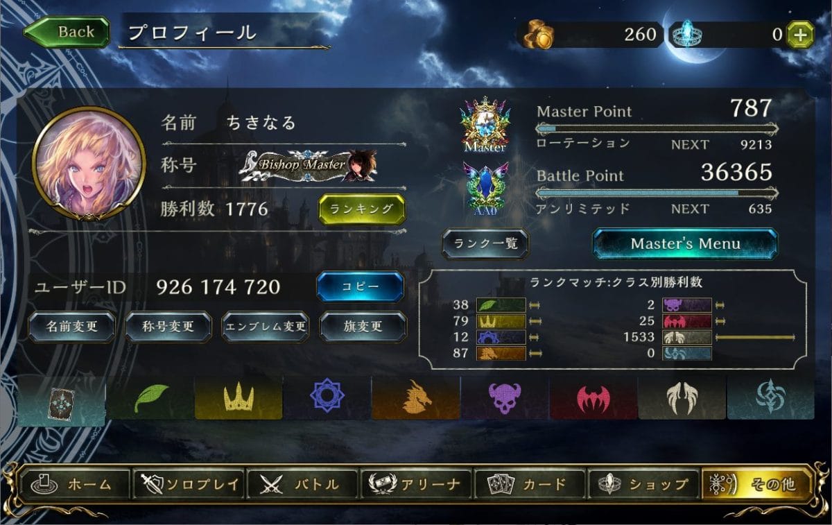 シャドバ Not自作 Part 151 カウント ビショップ デッキ リプレイ 元seのニートがゲーム開発者を目指す