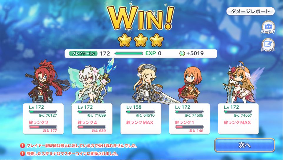 プリコネ日記 Not自作 Part 43 レベル上げは 大事 元seのニートがゲーム開発者を目指す