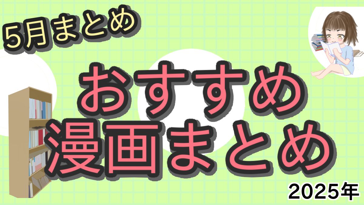 日本の美をめぐる 全5巻セット 2025年5月に発売された おすすめ漫画 32作品 | 元SEのニートが
